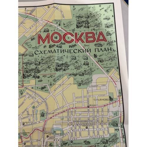 Обложка книги «Москва. Схематический план» — Автор не указан