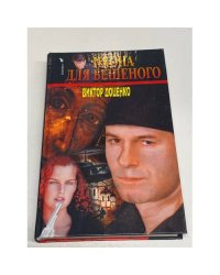 Икона для Бешеного