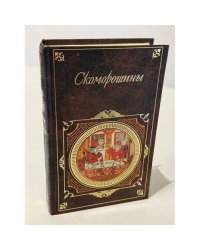 Скоморошины