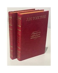 Л. Н. Толстой. Переписка с русскими писателями (комплект из 2 книг) 