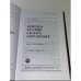 Немецко-русский словарь сокращений. Deutsch-Russisches Wörterbuch der...