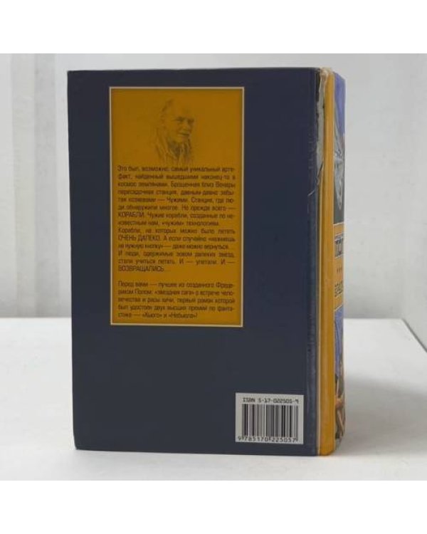 Дополнительное изображение книги «Врата»