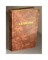 Исторические очерки