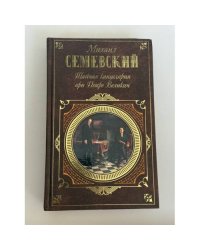 Тайная канцелярия при Петре Великом
