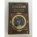 Обложка книги «Тайная канцелярия при Петре Великом» — Семевский Михаил Иванович, ISBN 9785699276868