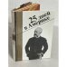 Обложка книги «25 дней в Америке» — Леонид Сергеевич Сидельников, ISBN 5714003713