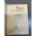 Дополнительное изображение книги «Мария Кюри»