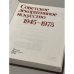 Дополнительное изображение книги «Советское декоративное искусство, 1945-1975»