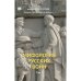Мифология русских войн. Том 1 (тв)