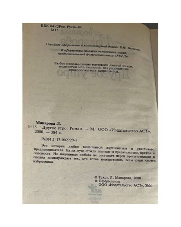 Другое утро