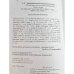 Экономическая безопасность России