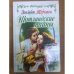 Шотландские тайны