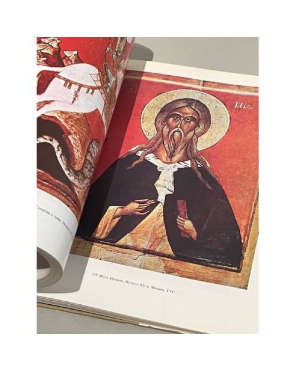 Дополнительное изображение книги «Сокровища русского искусства XI - XVI веков. ( Живопись )»
