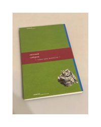Тоже мне новости
