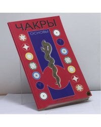 Чакры