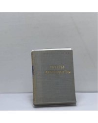 Поэты-декабристы