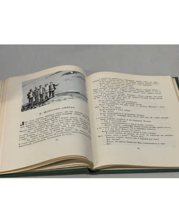Дополнительное изображение книги «С отарою»