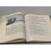 Дополнительное изображение книги «С отарою»