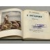 Дополнительное изображение книги «С отарою»