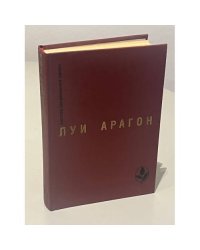 Страстная неделя. Рассказы