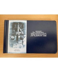 Дредноуты