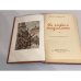 Дополнительное изображение книги «На главном направлении»