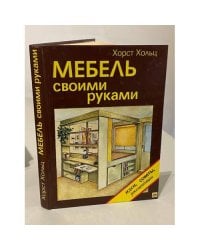 Мебель своими руками