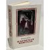 Обложка книги «Пармская обитель» — Стендаль