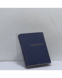 Стихотворения