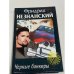 Черные банкиры