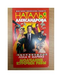 Молчание Курочки Рябы