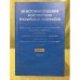 Из истории создания Конституции Российской Федерации.  В 6 томах. Том 3. 1992 год. Книга 1. Январь-июнь 1992 года