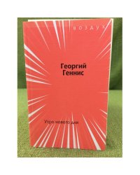 Утро нового дня