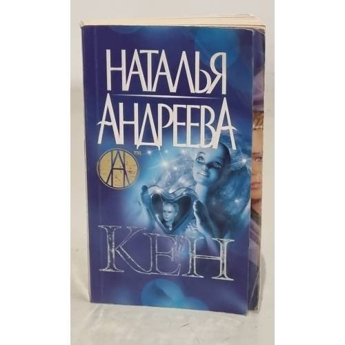 Кен