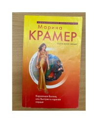 Карающая богиня, или Выстрел в горячее сердце