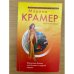 Карающая богиня, или Выстрел в горячее сердце