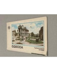 Одесса. Туристская схема
