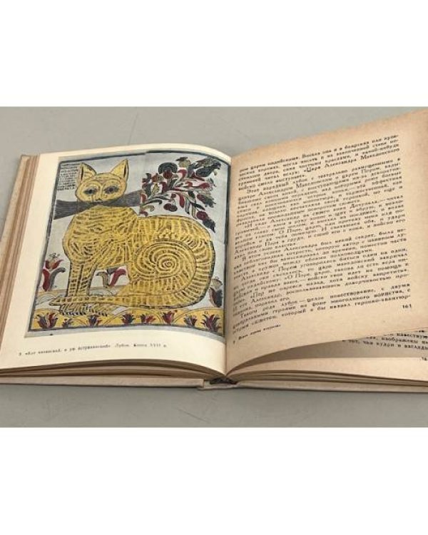Дополнительное изображение книги « Живое дерево искусства»