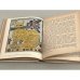 Дополнительное изображение книги « Живое дерево искусства»