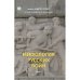 Мифология русских войн. Том 2 (тв)