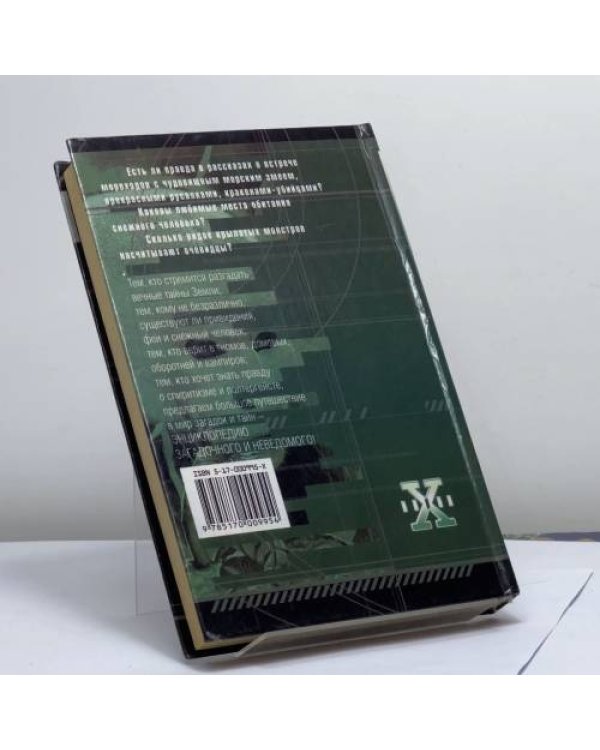 Дополнительное изображение книги «Зоопарк диковин нашей планеты»