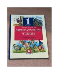 Литературное чтение. Родное слово. 1 класс. В 2 частях. Часть 2
