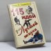 Обложка книги «115 идей для лучшей жизни» — Вера Ф. Биркенбиль, ISBN 9785818303680