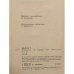 Дополнительное изображение книги «Финансист»