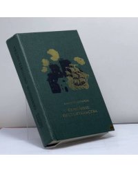 Семейные обстоятельства