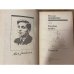Голубая книга. Повести 