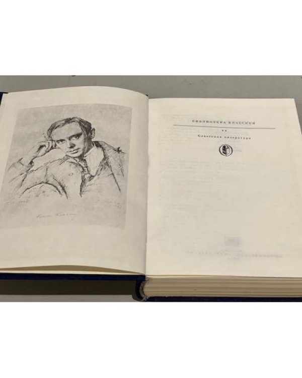 Дополнительное изображение книги «Конст. Федин. Города и годы. Повести»