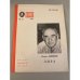 Обложка книги «Лира. Библиотека «Огонек» №18 1989» — Липкин Семен Израилевич