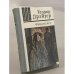 Обложка книги «Финансист» — Т. Драйзер