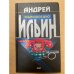 Федеральное дело